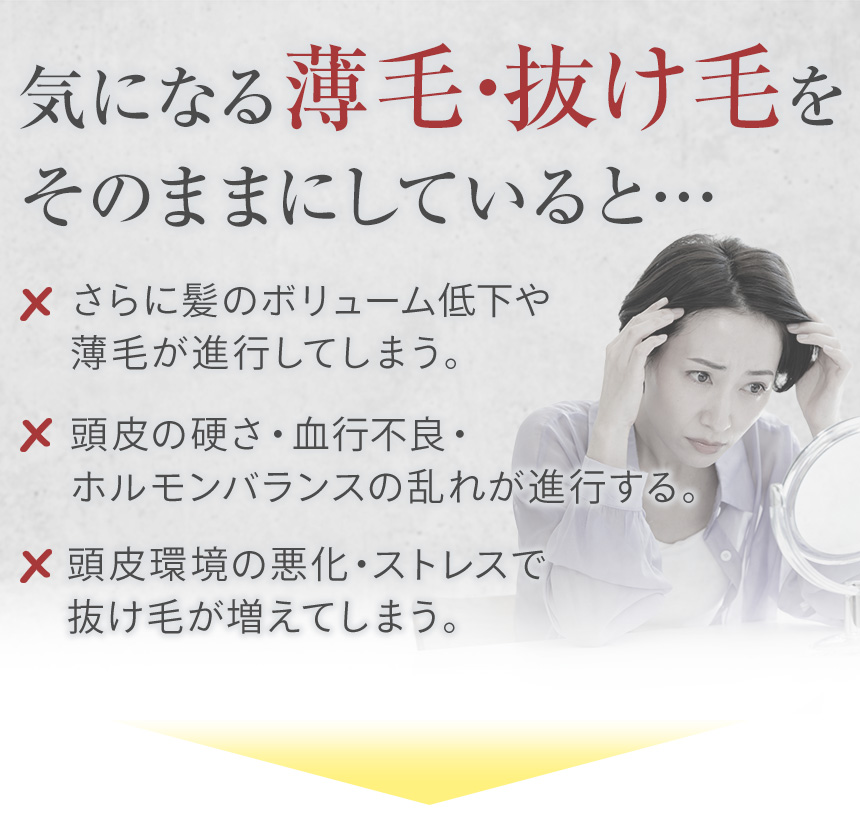 そのままにしていると