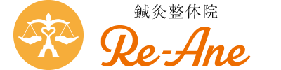鍼灸整体院 Re-Ane(リアン)