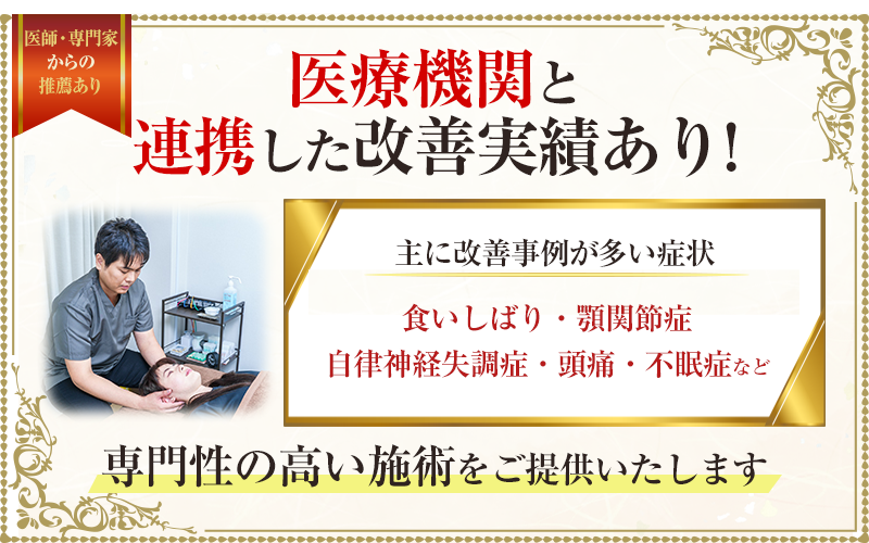 医療機関連携