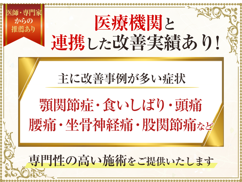 医療機関との連携