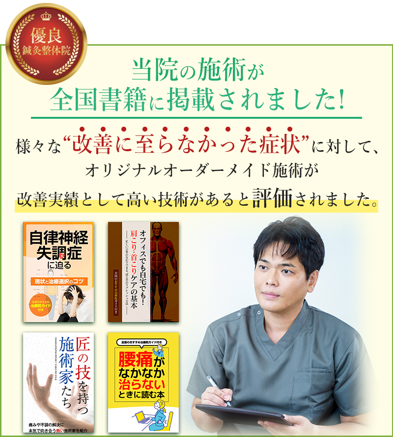 書籍掲載実績