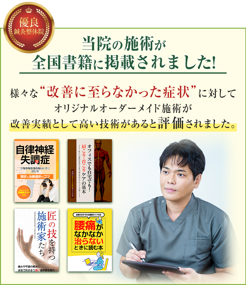 書籍掲載実績